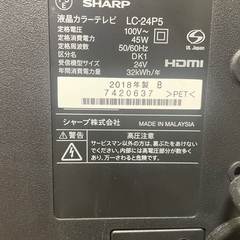 SHARP★24型液晶テレビ★2018年製