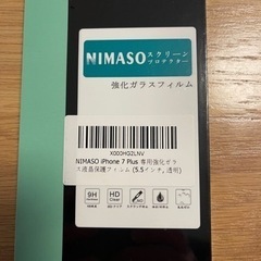 iPhone7Plus保護フィルム　〜断捨離中〜