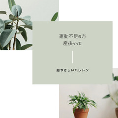 【西尾市】バレトン新規メンバー募集です♡