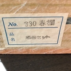 酒器セット　徳利おちょこ　日本酒　猫の画像