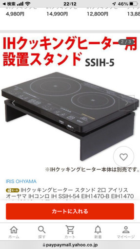 I値下げしましたIH美品॑⸜(* ॑꒳ ॑*  )⸝⋆*˚✩∗*ﾟ⋆｡˚✩☪︎⋆｡˚✩˚✩∗*ﾟ⋆｡˚✩⋆｡˚✩☪︎⋆