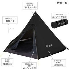 SPITZE FORGE ワンポールテントの画像