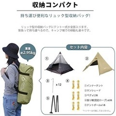 SPITZE FORGE ワンポールテントの画像