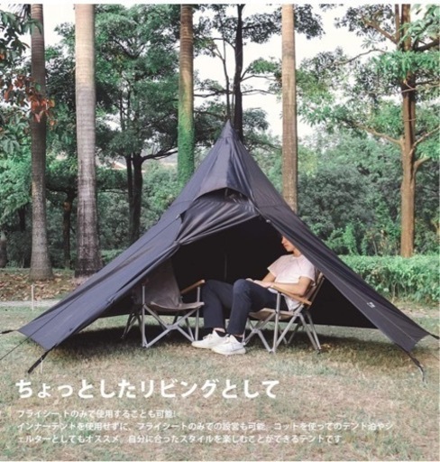 SPITZE FORGE ワンポールテント
