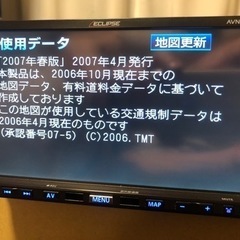 決まりました❗️カーナビ　AVN777HD ECLIPSE/イクリプスの画像