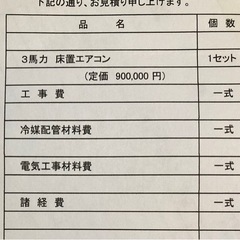 【取引中】①定価９０万、急ぎで引き取り再掲載、80,000円にします】業務用３馬力大型エアコン　２シーズンのみ利用の画像