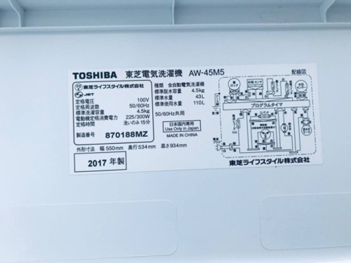 ②✨2017年製✨2333番 東芝✨電気洗濯機✨AW-45M5‼️