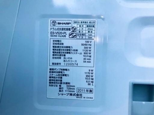 ②2379番 SHARP✨ドラム式洗濯乾燥機✨ES-V520-PL‼️