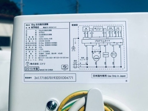①✨2019年製✨2481番 ニトリ✨全自動電気洗濯機✨NTR-60‼️