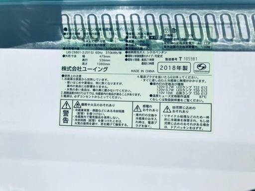 ⑤✨2018年製✨1895番 ユーイング✨ノンフロン冷凍冷蔵庫✨UR-FG110J‼️