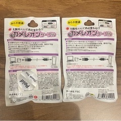カメレオンケーブル　充電、通信ケーブルの画像