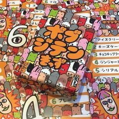【初心者歓迎】一緒にボードゲームやりましょう♪ - 品川区