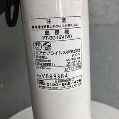 扇風機 リビング扇 ファン 動作確認済み ユアサ ＹＵＡＳＡ YT-3016V 2017年 リビング扇風機の画像
