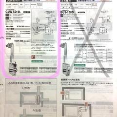 バランス釜　ノーリツ　GUQ-5D BL  (5月半ばに受け取りに来られる方)の画像