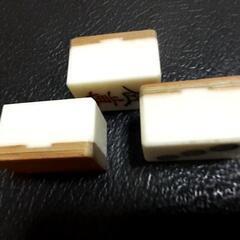 竹製高級　美品　麻雀牌の画像