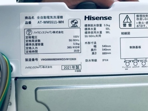 ③✨2021年製✨2225番 Hisense✨全自動電気洗濯機✨AT-WM5511-WH‼️