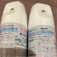 トイレの消臭元スプレー(2本セット)の画像
