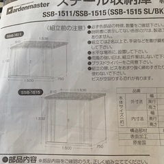 今週で終了します。物置　カギ付き　の画像