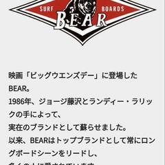 値下中　ベアー　サーフボード　193cm　中古の画像