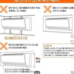 【中古】エアコンハンガーの画像