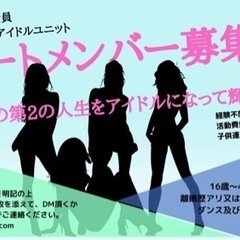 【シングルマザー限定】アイドルオーディション開催 - 宮崎市
