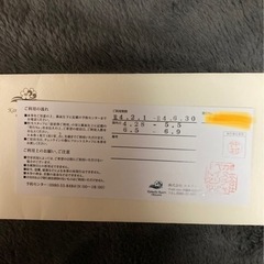 取引中　カヌチャリゾート無料宿泊券　