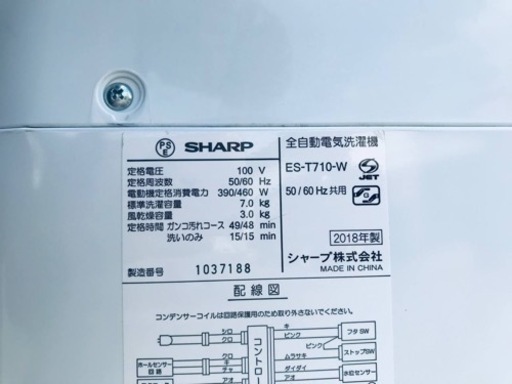 ①✨2018年製✨2497番 SHARP✨全自動電気洗濯機✨ES-T710-W‼️