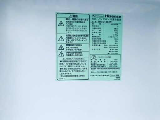 ①✨2020年製✨2524番 Hisense✨ノンフロン冷凍冷蔵庫✨HR-G13B-W‼️
