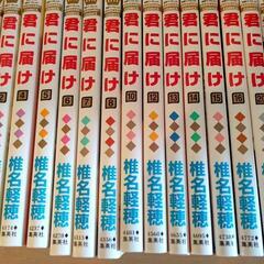 君に届け　椎名軽穂　1〜16巻20.21.28巻