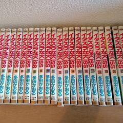イタズラなKiss 多田かおる　1〜23巻