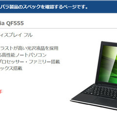 ノートPC　Windows10　Prime
