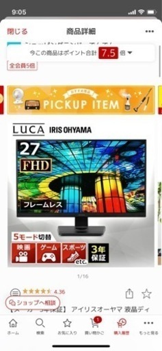 液晶ディスプレイ 27インチ ILD-C27FHDS-B ブラック