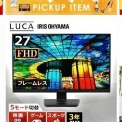 液晶ディスプレイ 27インチ ILD-C27FHDS-B ブラック