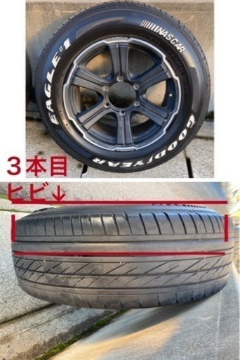 ハイエース　アルミタイヤセット