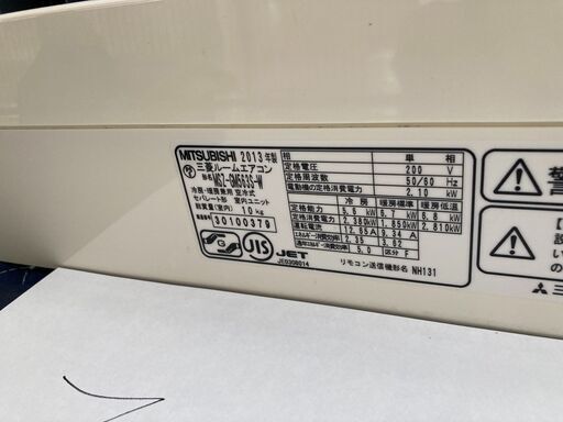 そ21,MSZ-GM563S,三菱,標準工事費込み,2013年式,16畳用,5.6Kw,中古,東京都内大田区内世田谷区内近郊、神奈川県