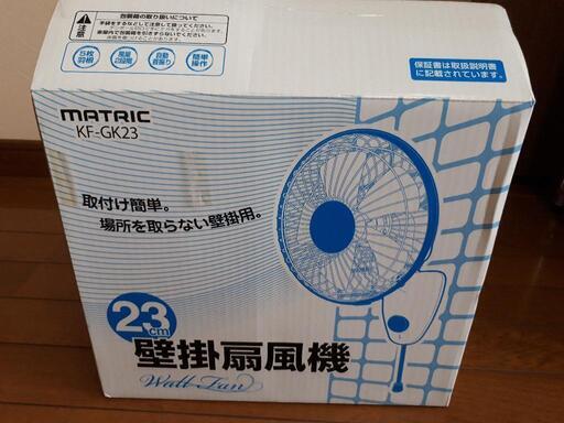 壁掛け扇風機　自動首振り