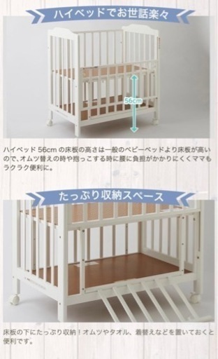 【決まりました】カトージ ミニベビーベッドハイタイプ123 ホワイト ベッドガードその他おまけ付き