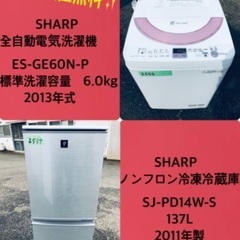 割引価格★生活家電2点セット【洗濯機・冷蔵庫】その他在庫多数❗️　
