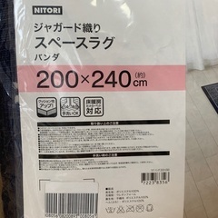 【取引中】ジャガード織り スペースラグ バンダの画像