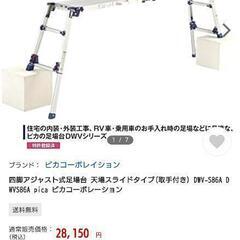 足場台（ピカコーポレーション）