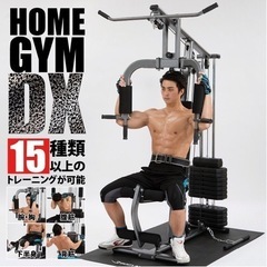 ホームジム マシン 色々売ります！おまけ付きの画像
