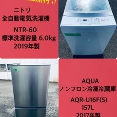 2017年製❗️送料設置無料❗️特割引価格★生活家電2点セット【洗濯機・冷蔵庫】　