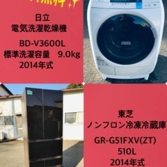 510L❗️送料無料❗️特割引価格★生活家電2点セット【洗濯機・冷蔵庫】   