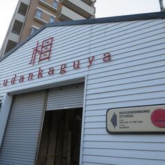 家具職人、家具製作、特注家具製作、家具製造
