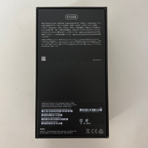 【最終価格】iPhone11 pro 512GB グリーン　SIMフリー
