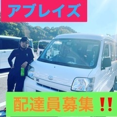【竹田市】軽貨物ドライバー募集中‼️『繁忙期月収40～50...