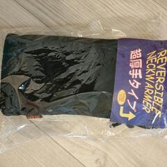 ネックウォーマー