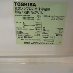TOSHIBA 冷蔵庫　2009年製の画像