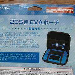 ⭐2DS用ポーチの画像