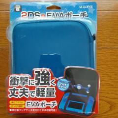 ⭐2DS用ポーチ